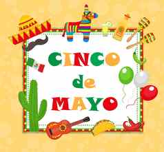 五五月问候卡模板摩天观景轮海报邀请墨西哥庆祝活动传统的符号插图