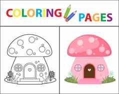 着色书页面蘑菇房子草图大纲颜色版本着色孩子们儿童教育插图