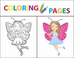 着色书页面孩子们女孩蝴蝶狂欢节服装草图大纲颜色版本儿童教育插图