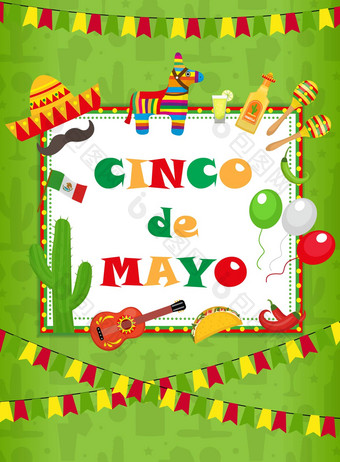 五五月问候卡模板摩天观景轮海报邀请墨西哥庆祝活动传统的符号插图