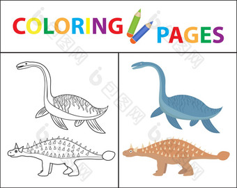 着色书页面孩子们恐龙集草图大纲颜色版本<strong>儿童教育</strong>插图