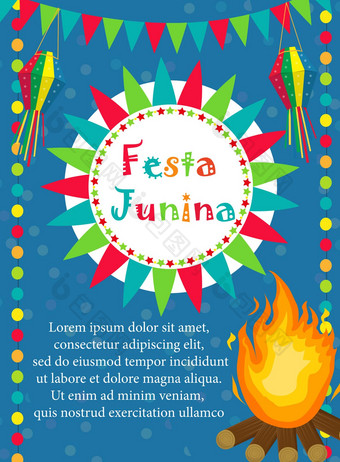 派对朱尼娜问候卡邀请海报巴西拉丁美国节日模板设计插图