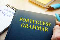 学习葡萄牙语语法手持有书