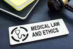 板标志医疗法律道德