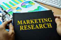 文档标题市场营销研究
