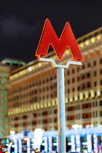 红色的信象征莫斯科<strong>地铁地铁</strong>街装饰光灯泡一年圣诞节庆祝活动冬天晚上俄罗斯