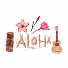夏威夷simbols宴会上阿罗哈蒂基尤克里里琴plumeria水彩插图孤立的白色