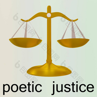 诗意的正义概念