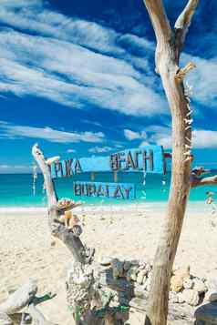 普克珠贝海滩长滩岛岛菲律宾