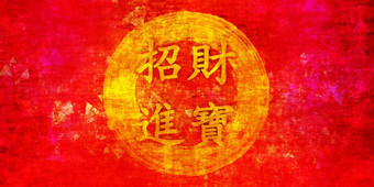 <strong>令人心动的</strong>财富