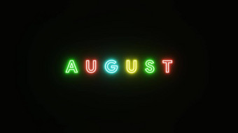 8月文本霓虹灯光色彩斑斓的黑色的背景插图呈现霓虹灯象征8月