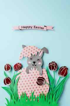 Diy纸卡片登记快乐复活节体积问候卡片邀请兔子大装饰蛋包围郁金香天上的背景纸减少复制空间