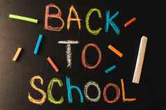回来学校概念育儿登记黑板上彩色的粉笔