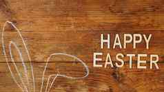 chalk-drawn耳朵兔子耳朵木背景快乐复活节