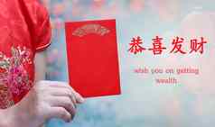 红色的信封中国人一年hongbao文本意义财富