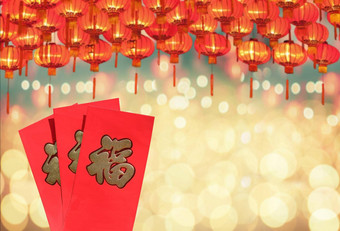 红色的信封中国人一年在香港堡文本信封意义好运气