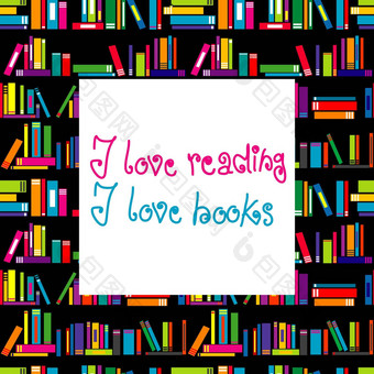 爱书爱阅读概念