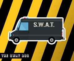 斯瓦特警察公共汽车