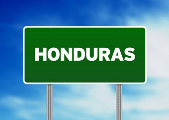 洪都拉斯高速公路标志