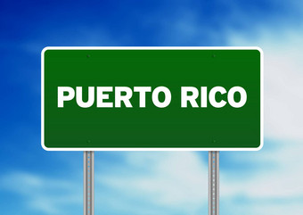 波多黎各rico高速公路标志