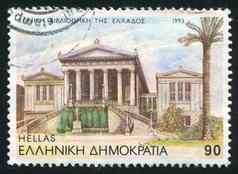 国家图书馆希腊