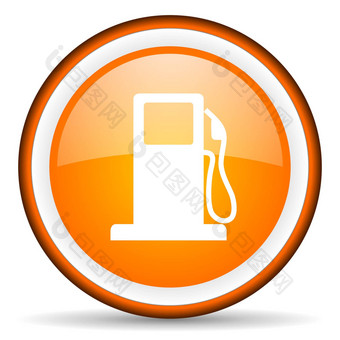 燃料橙色光滑的圆图标白色背景