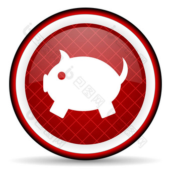 小猪银行红色的光滑的图标白色背景