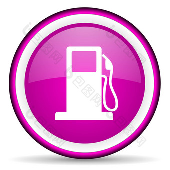 燃料紫罗兰色的光滑的图标白色背景