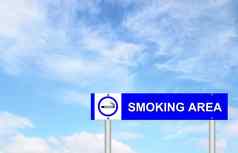 吸烟区域标志蓝色的天空