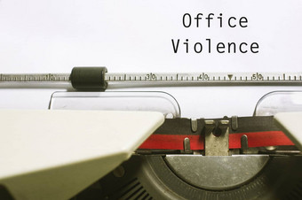 办公室暴力