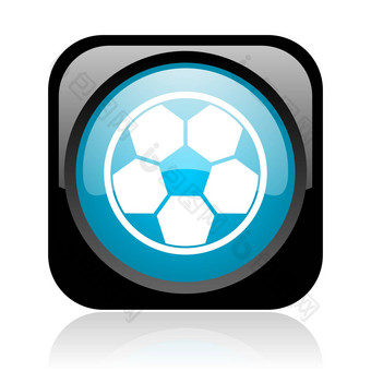足球黑色的蓝色的广场网络光滑的图标