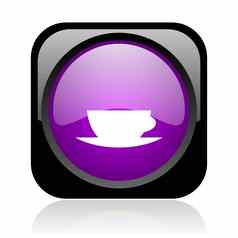 咖啡杯黑色的紫罗兰色的广场网络光滑的图标