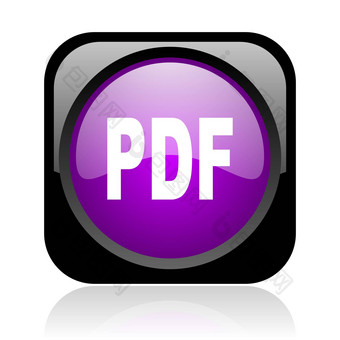 <strong>PDF</strong>黑色的紫罗兰色的广场网络光滑的图标