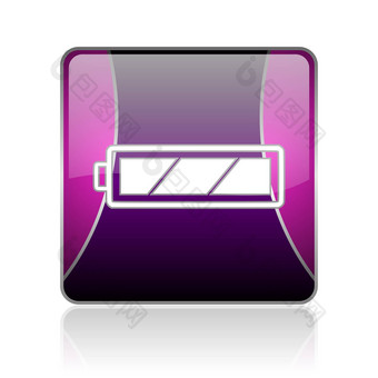 电池紫罗兰色的广场网络光滑的图标