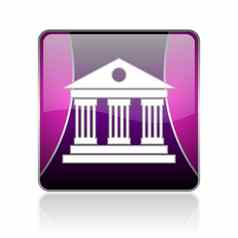 博物馆紫罗兰色的广场网络光滑的图标