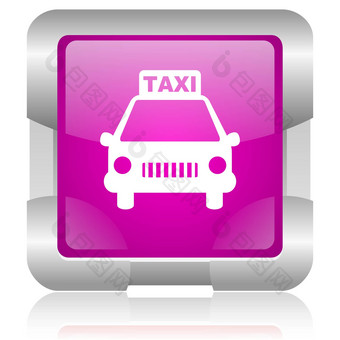 <strong>出租车</strong>粉红色的广场网络光滑的图标
