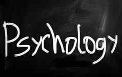 “心理学”手写的白色粉笔黑板上