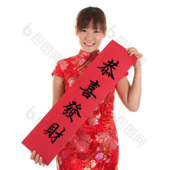 中国人旗袍女孩持有<strong>对联</strong>