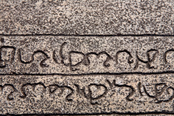 救援单词石头古老的瓦塔达吉佛教佛塔