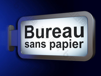 金融概念<strong>办公</strong>室没有纸法国广告牌<strong>后台</strong>支持