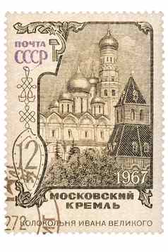 莫斯科克林姆林宫邮资邮票白色