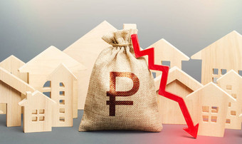 城市住宅建筑俄罗斯卢布钱袋红色的箭头下降价格租赁公寓低需求首页购买较低的抵押贷款感兴趣利率低成本真正的房地产