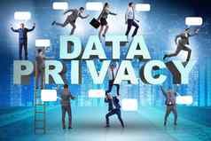 数据隐私保护概念业务人