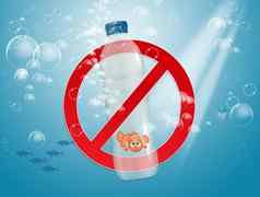 停止塑料污染