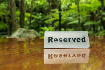 保留标志使不锈钢钢板层压木表格餐厅树森林背景