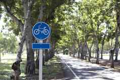 招牌显示自行车车道公园