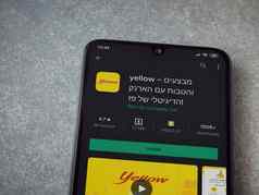 黄色的应用程序玩商店页面显示黑色的移动斯马尔