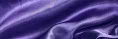 横幅颜色一年紫罗兰色的光滑的丝绸缎折叠特写镜头布纹理背景摘要壁纸