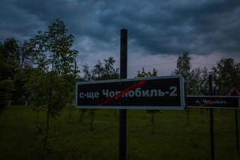 纪念碑内存失去了<strong>村庄村庄</strong>被遗弃的切尔诺贝利核事故事故板的名字定居点