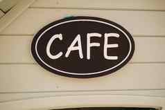 咖啡馆登记图标白色黑色的外观木木板